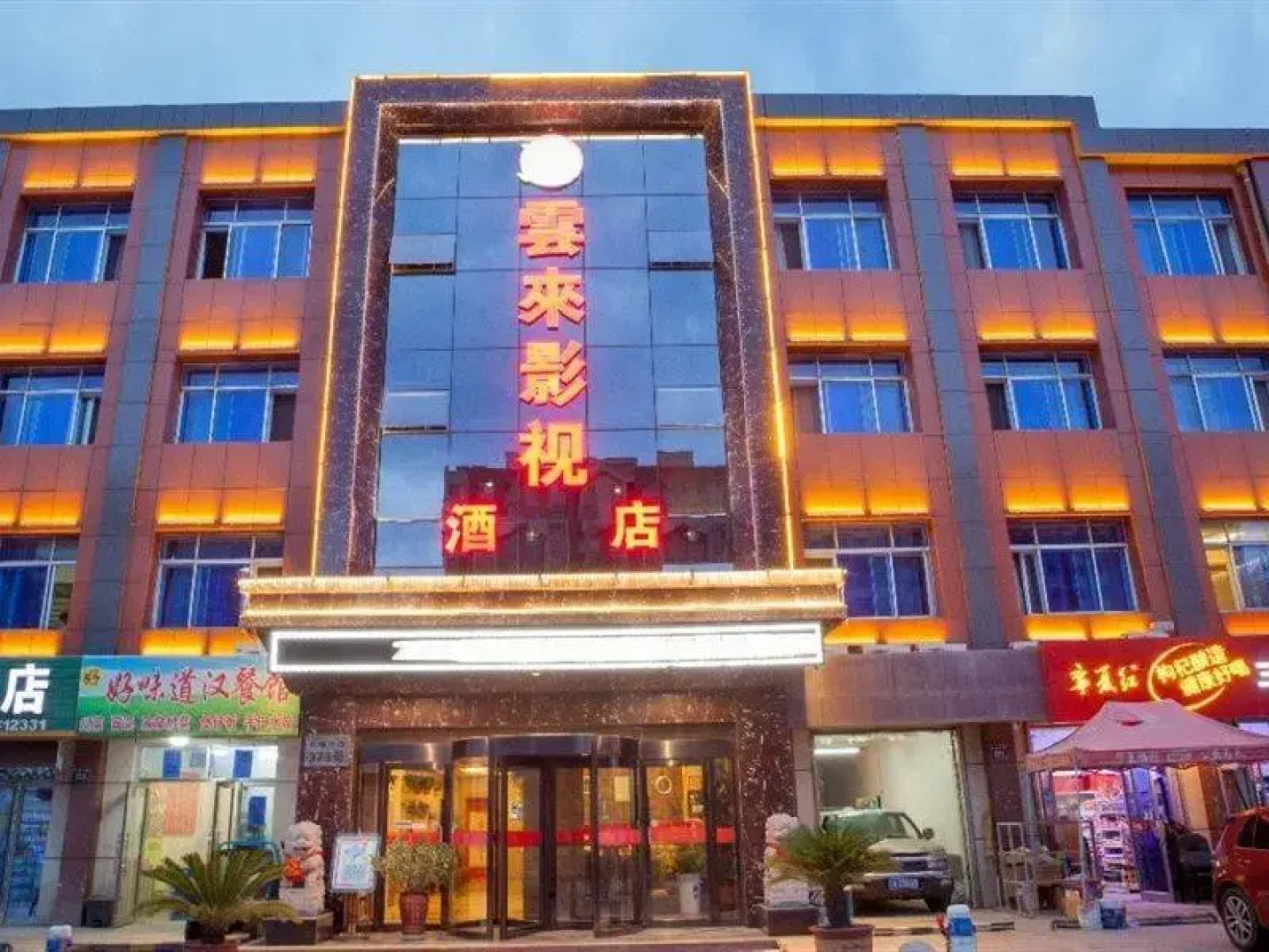 Yunlai Chain Hotel Changcheng