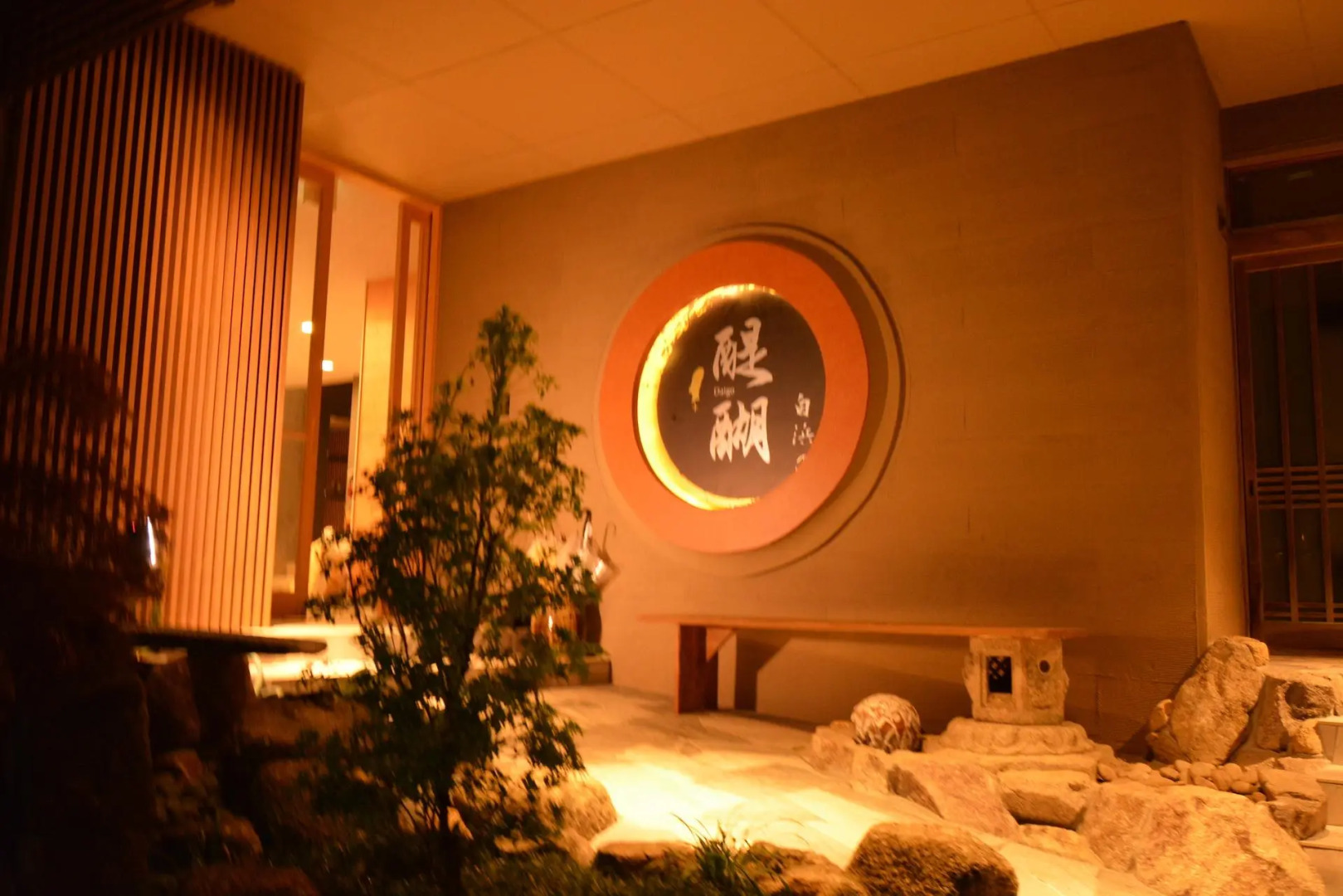 Shirahama no Yado Daigo