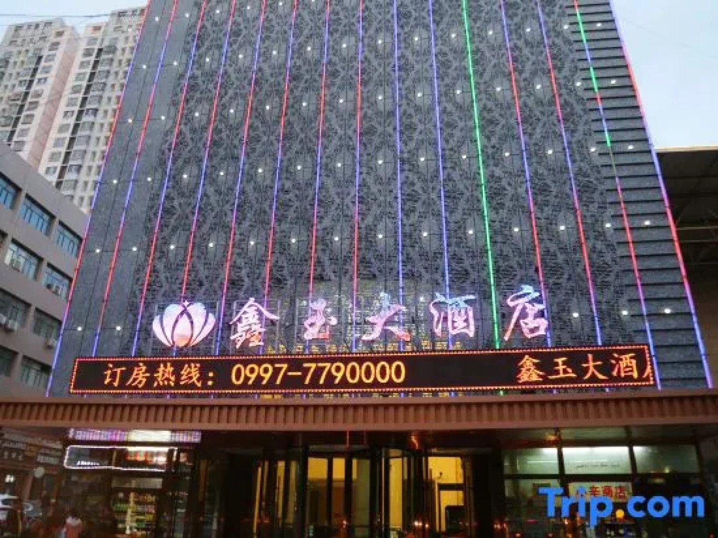 Kuqa Xinyu Hotel (Guiz Plaza)