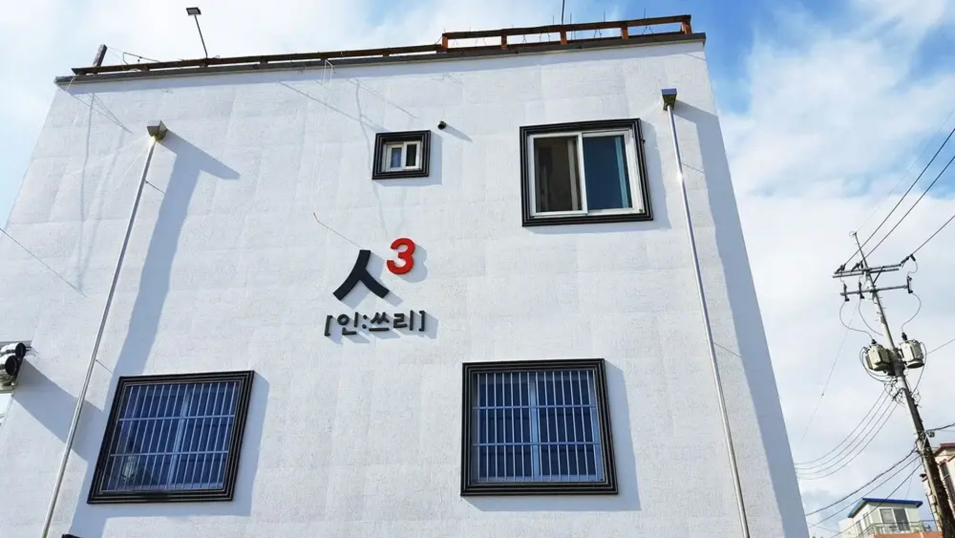 Inthree Gueshouse - Hostel