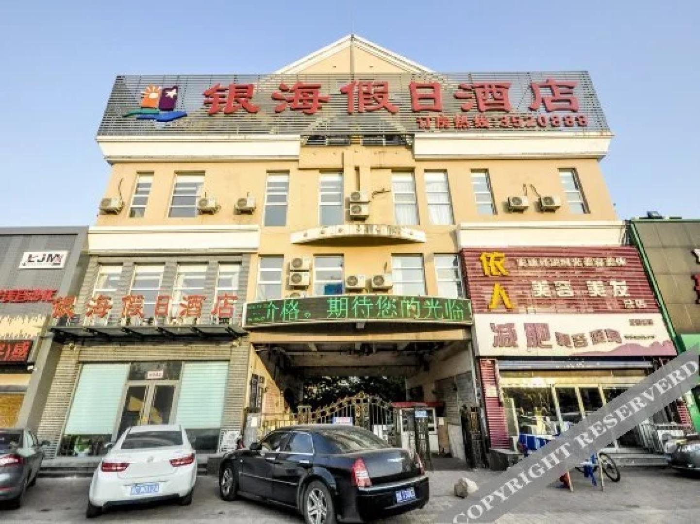 Yinhai Holiday Hotel