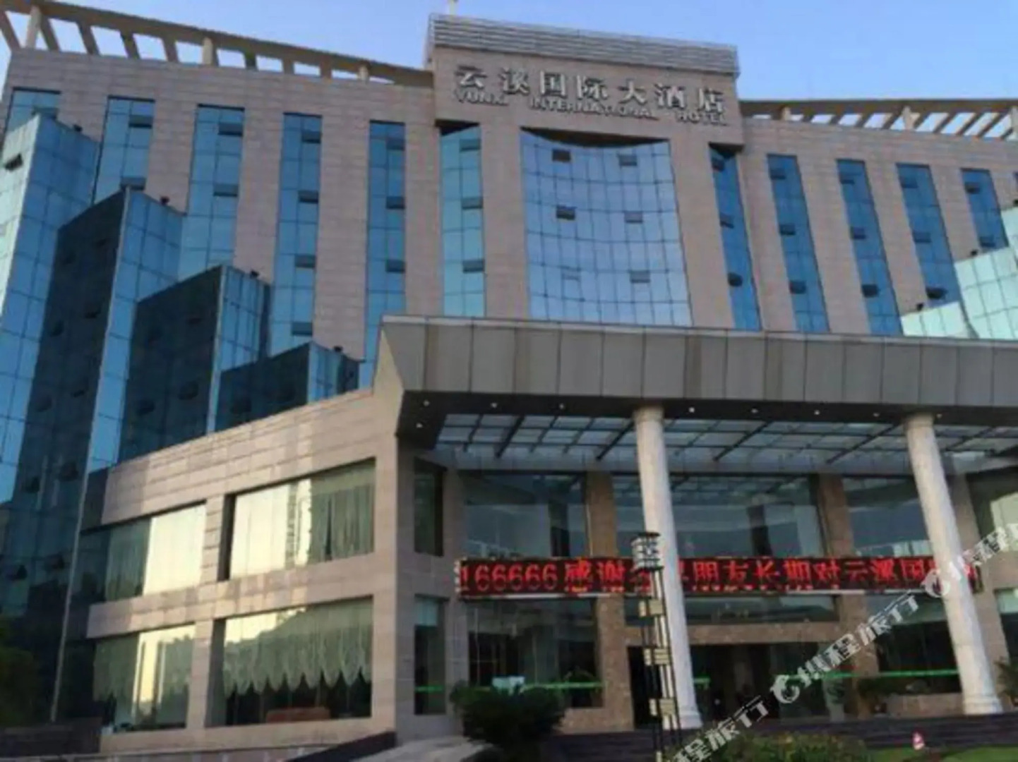 Yunxi International Hotel