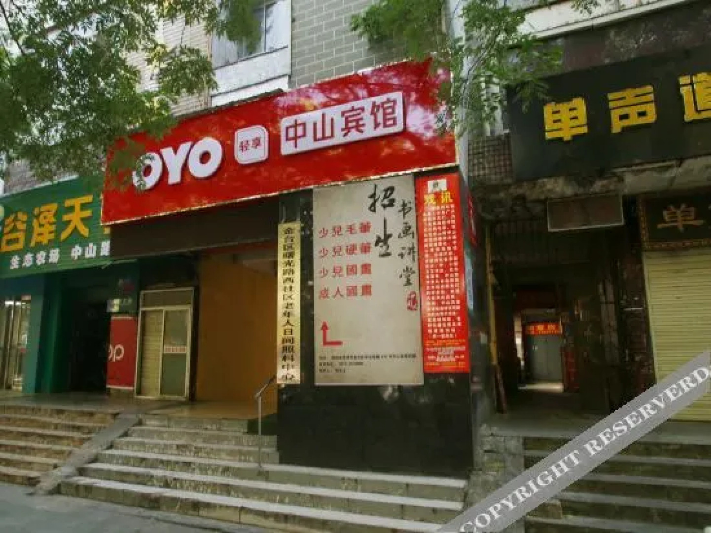 Zhongshan Hotel (Baoji Station)