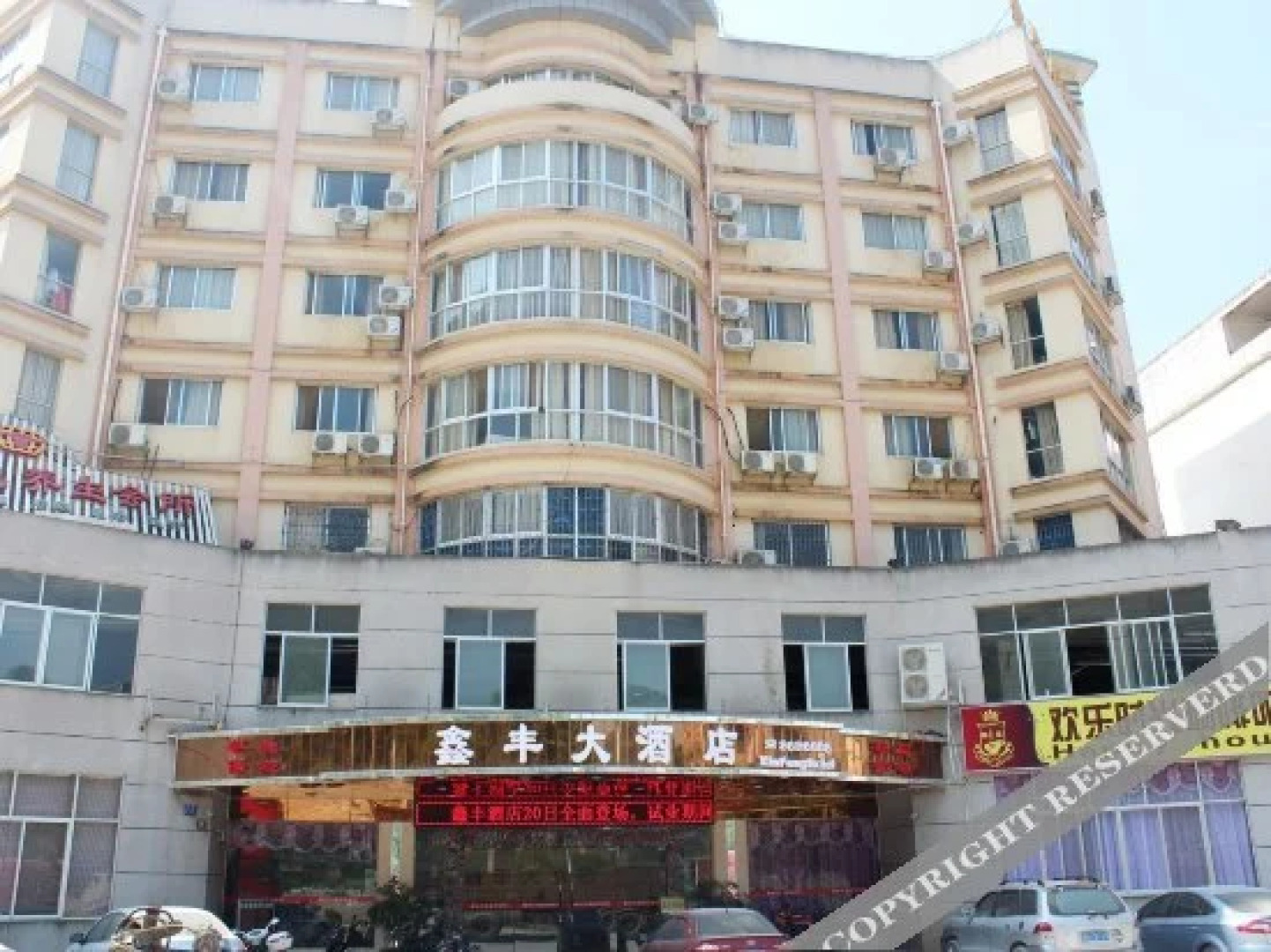 Xinfeng Hotel