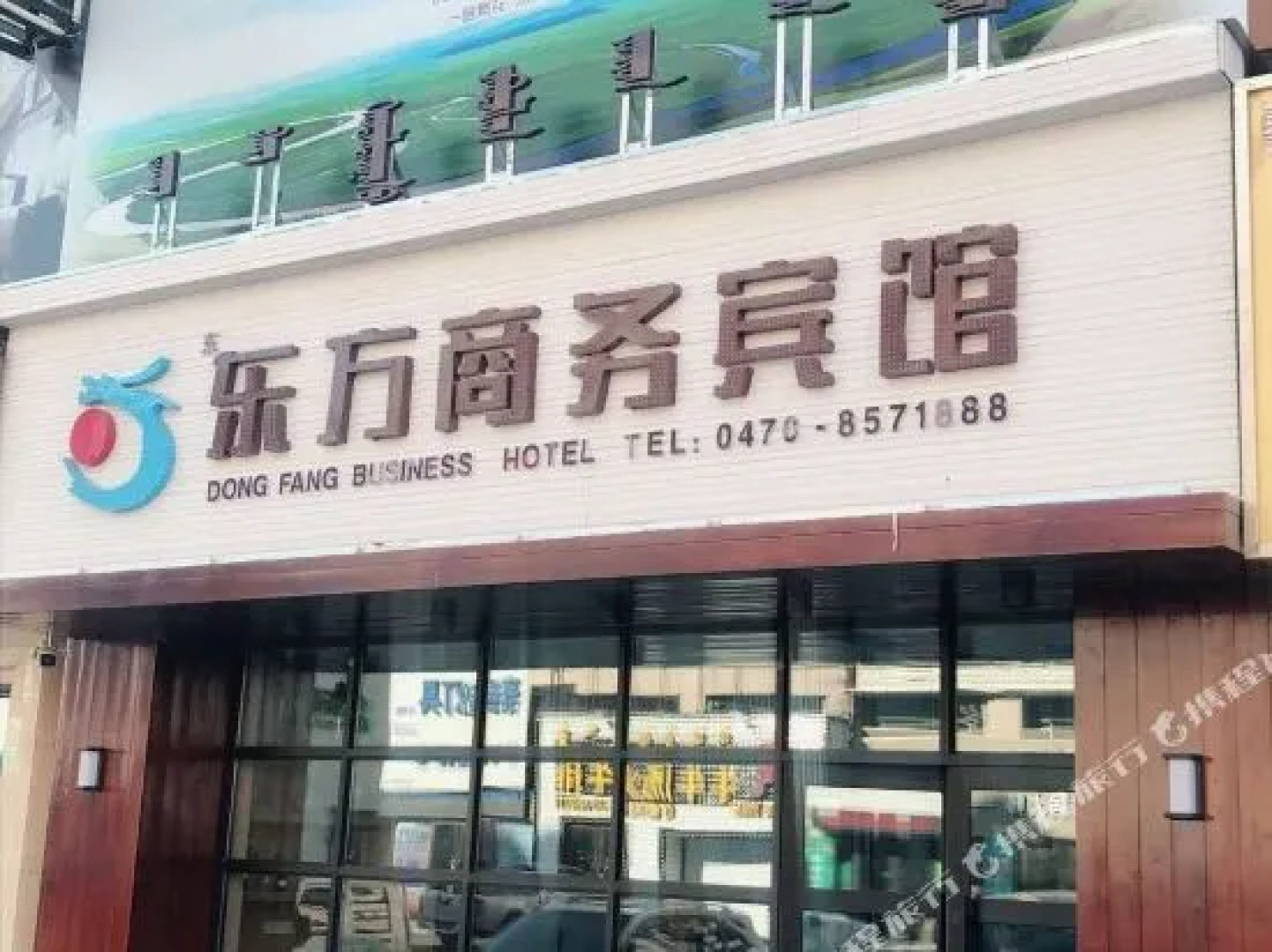 Dongfang Business Hotel