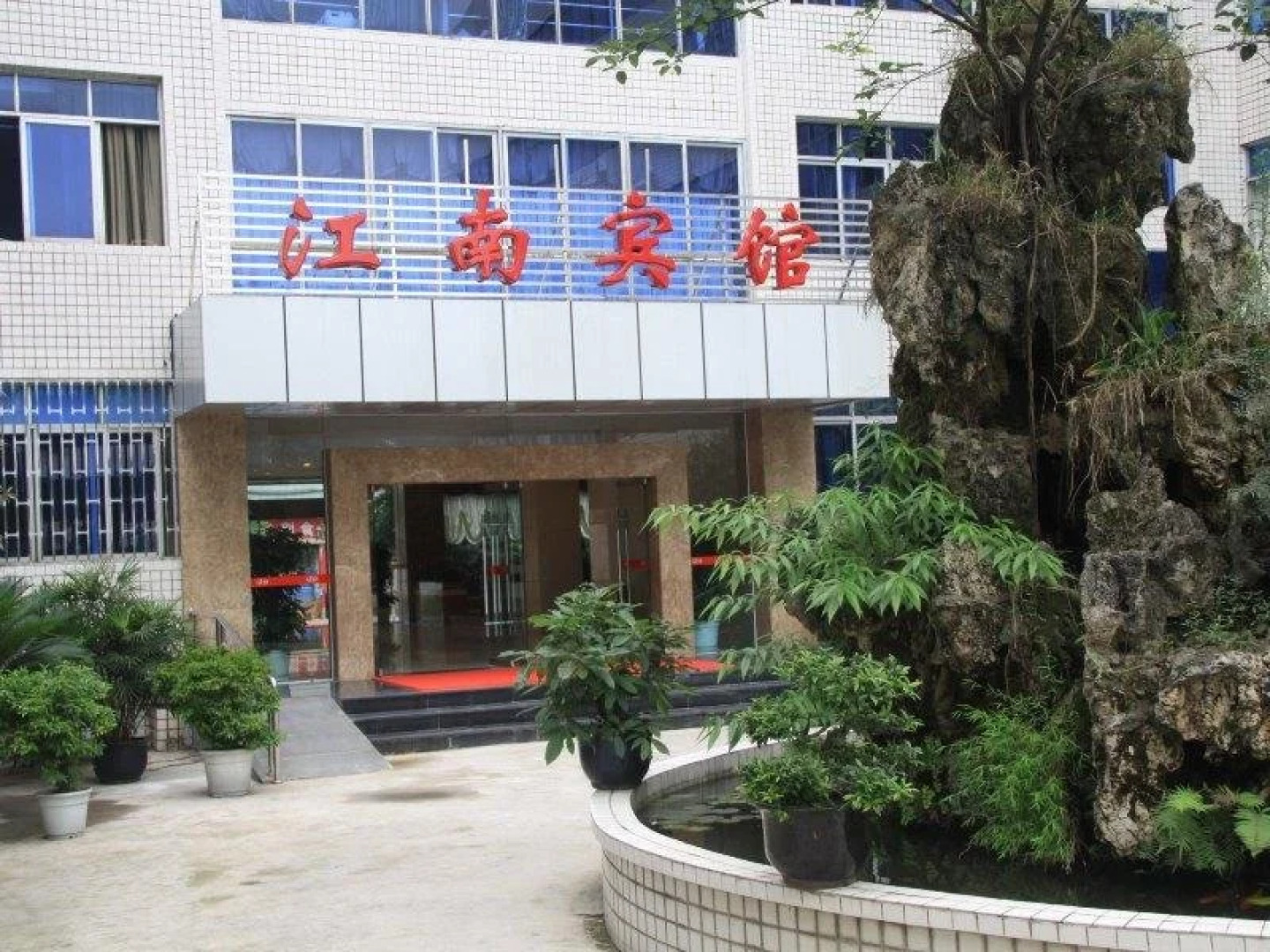 Yibin Jiangnan Hotel