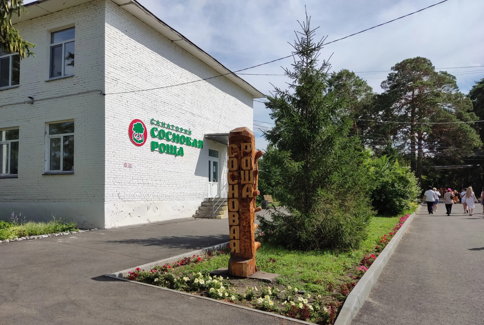 Sosnovaja Roscha (Kurgan)