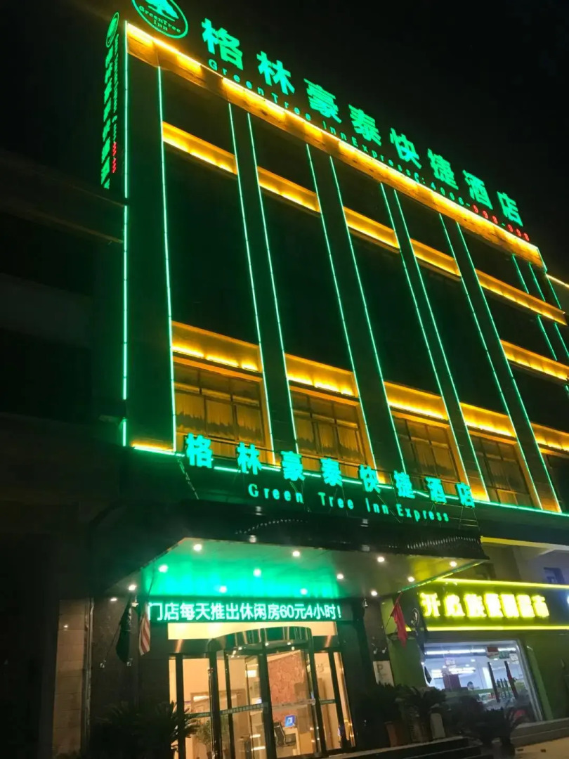 GreenTree Inn Huainan Shou County Zijin Road Express Hotel
