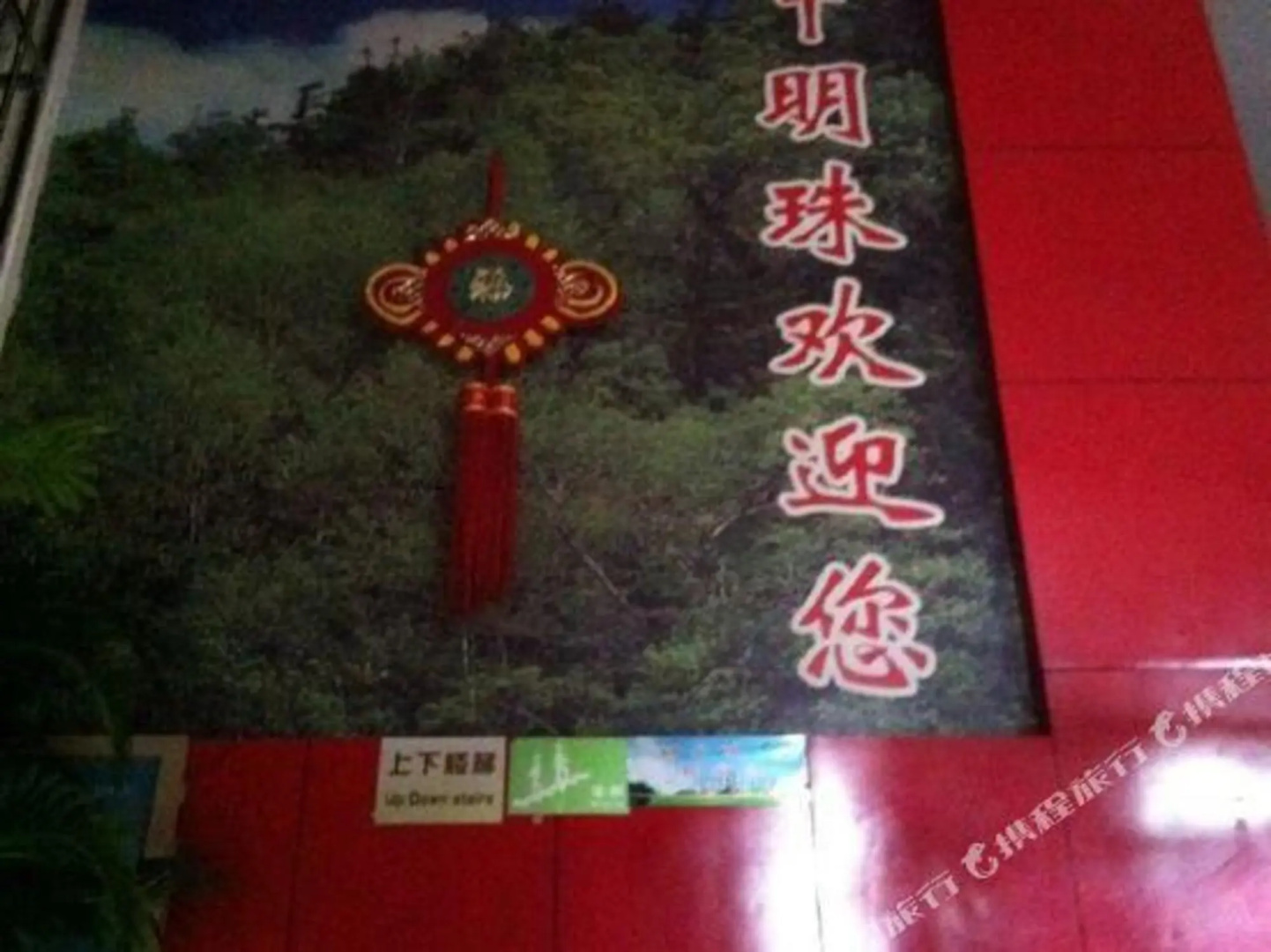 Suining Jewwl Hotel(Jiahe Leisure Plaza)