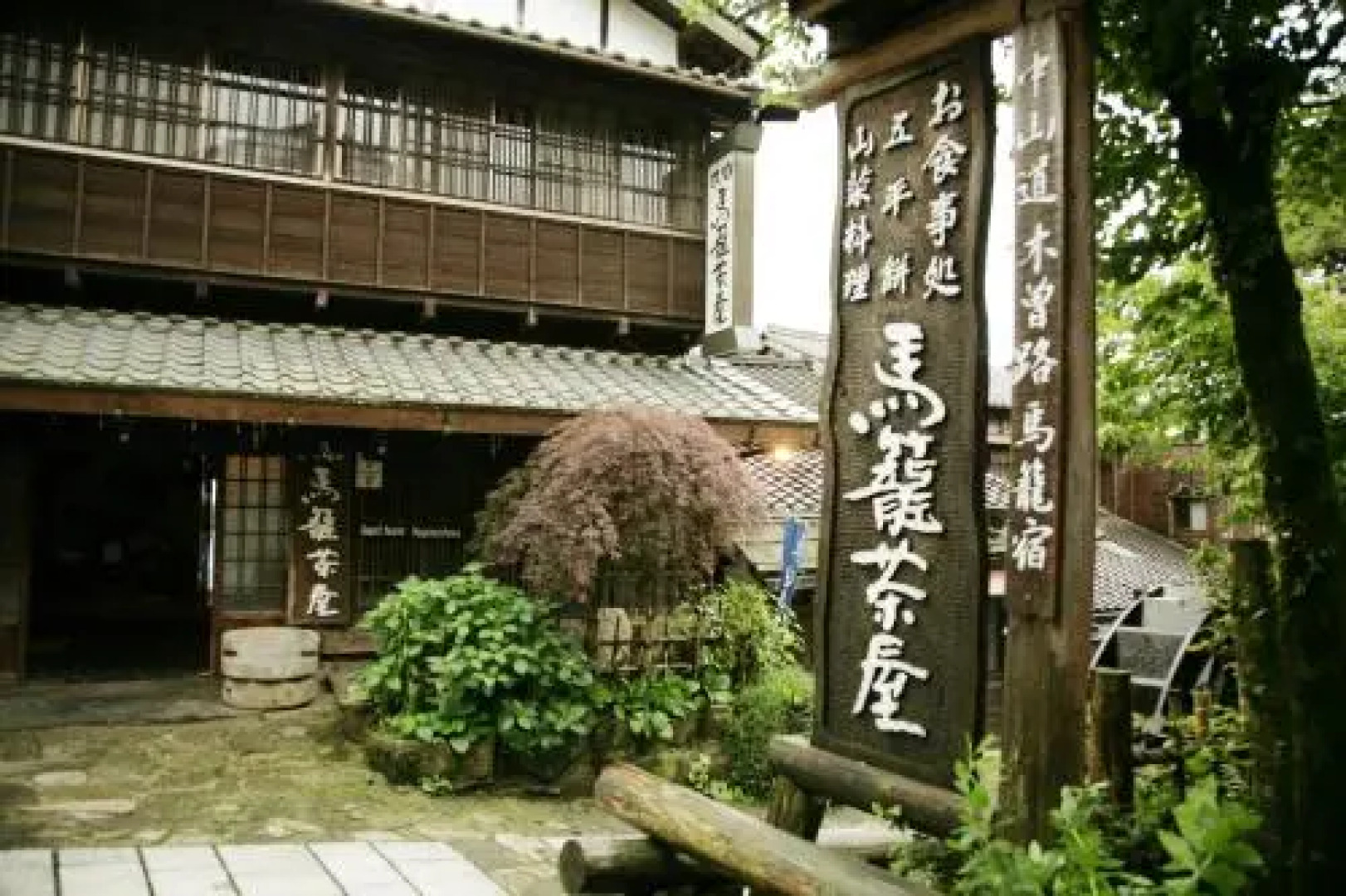 Magome Chaya