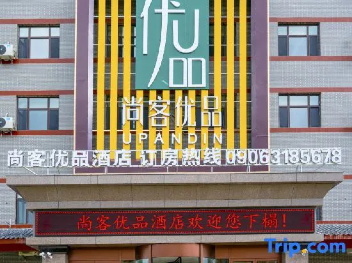 Shankee Tea Style Hotel (Beitun Huayang Road)