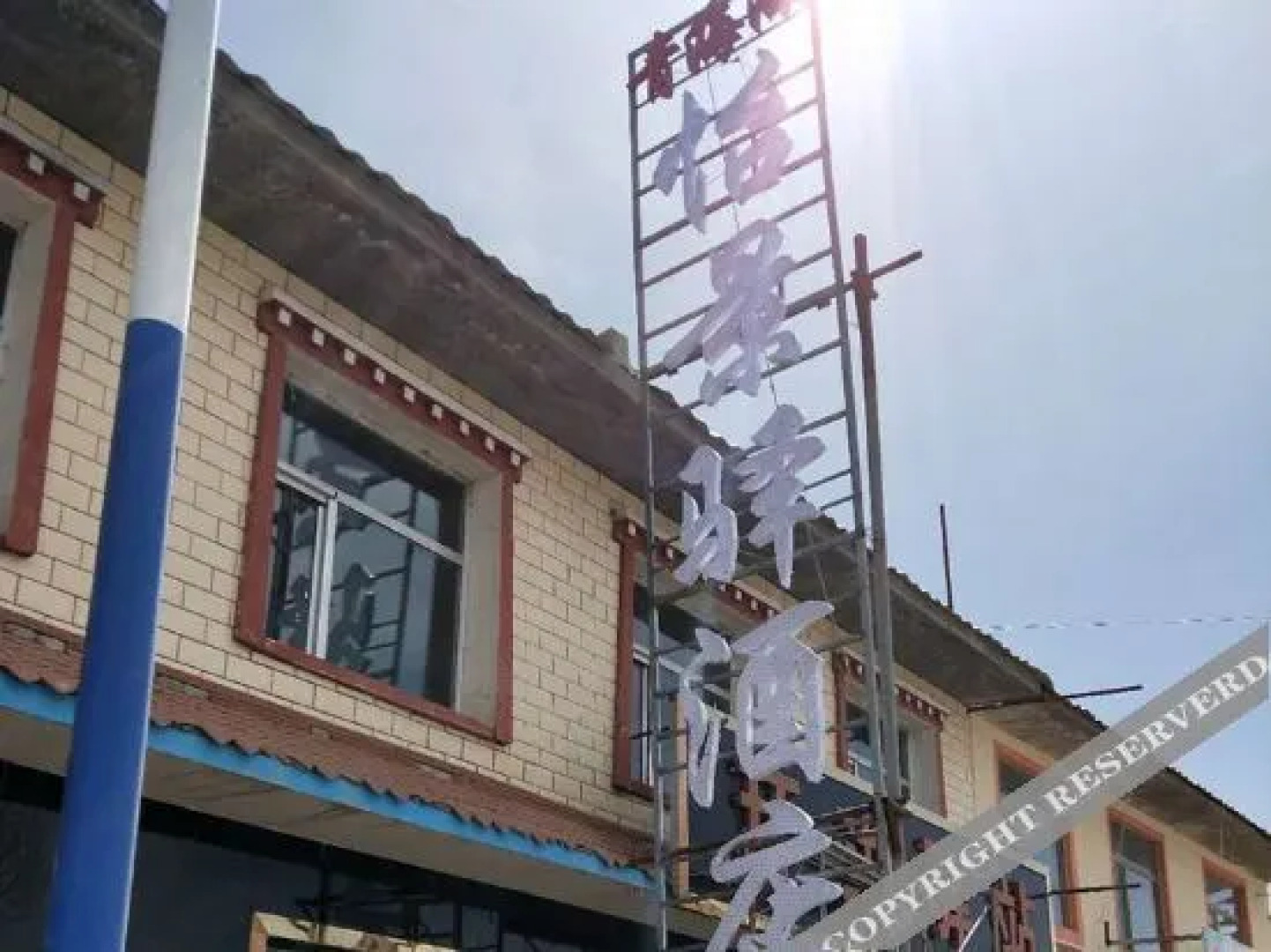 Yijingxuan Hotel Qinghai Lake