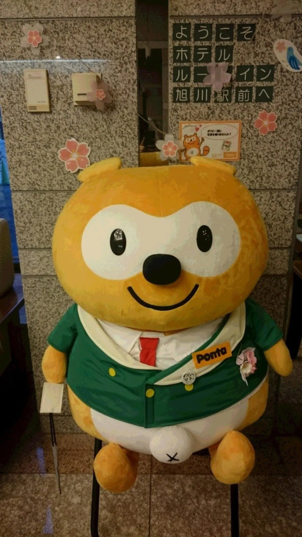 Hotel Route Inn Asahikawa Ekimae Ichijodori