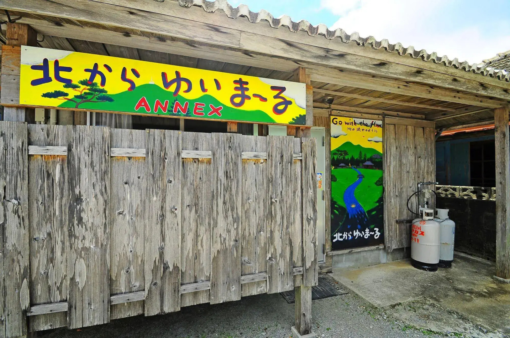 Kitakara Yuimaru ANNEX