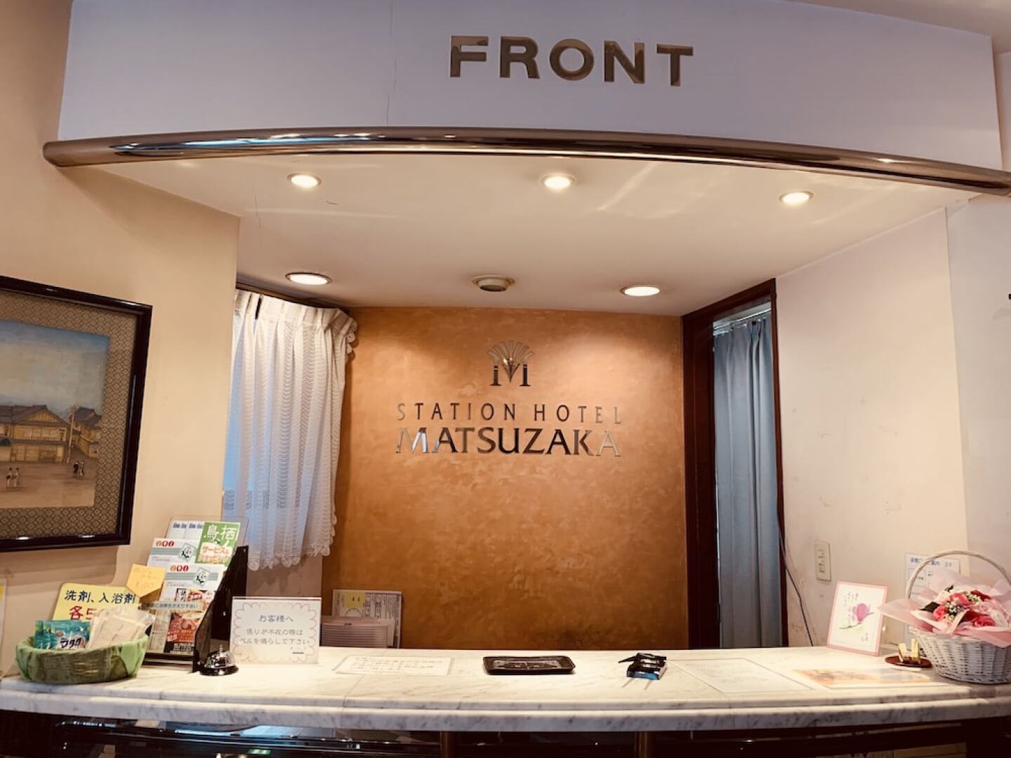 Station Hotel Matsuzaka