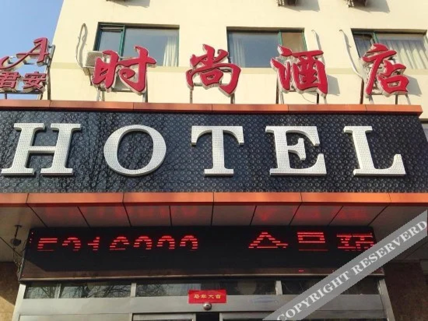 Jun'an Fashion Hotel