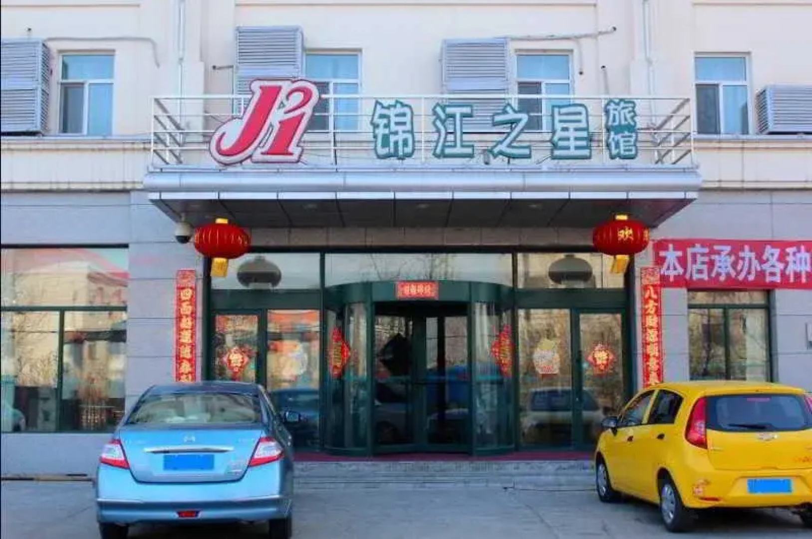 Jinjiang Inn - Daqing Longnan