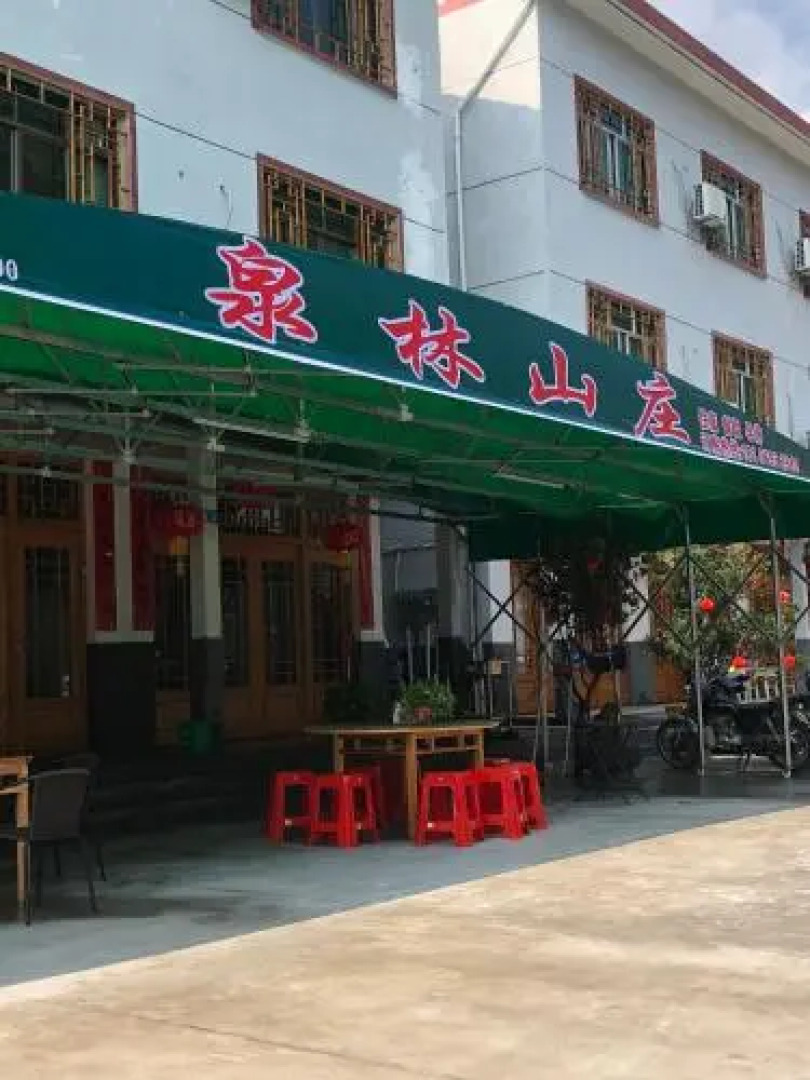 Sanqing Mountain Quanlin Farm Stay