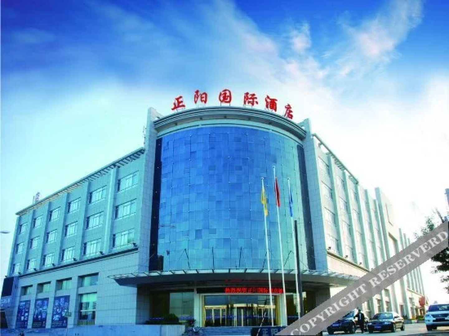 Zhengyang International Hotel