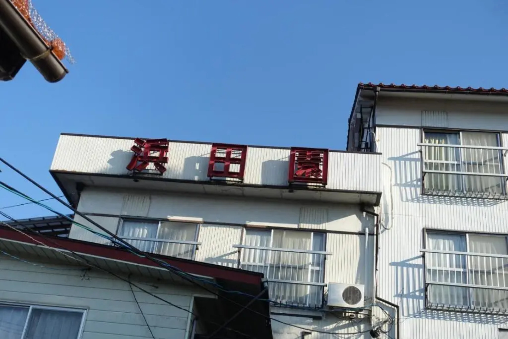 Guest House Hamada-en