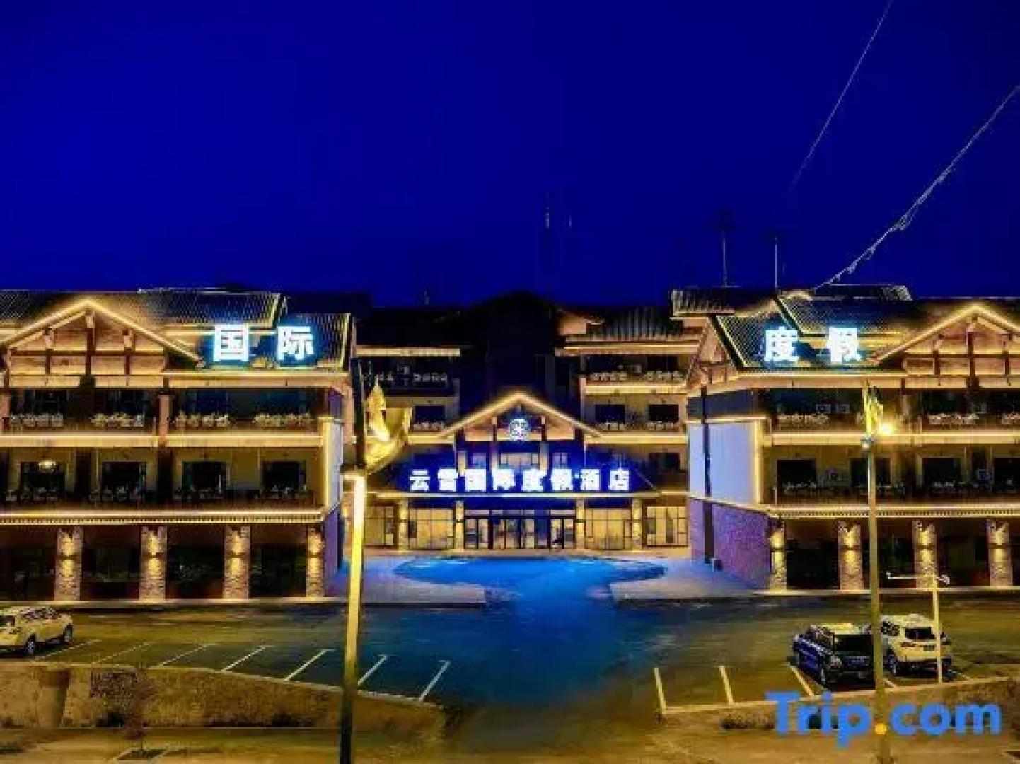 Altai Yunxue International Resort Hotel