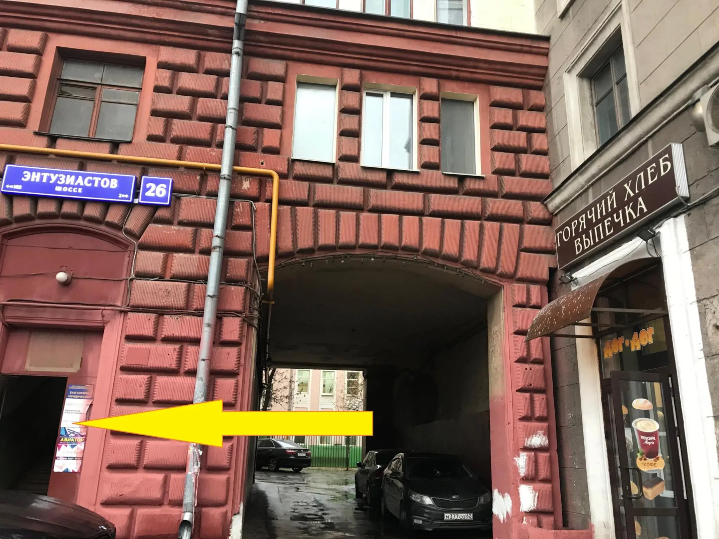 Хостел Авиатор
