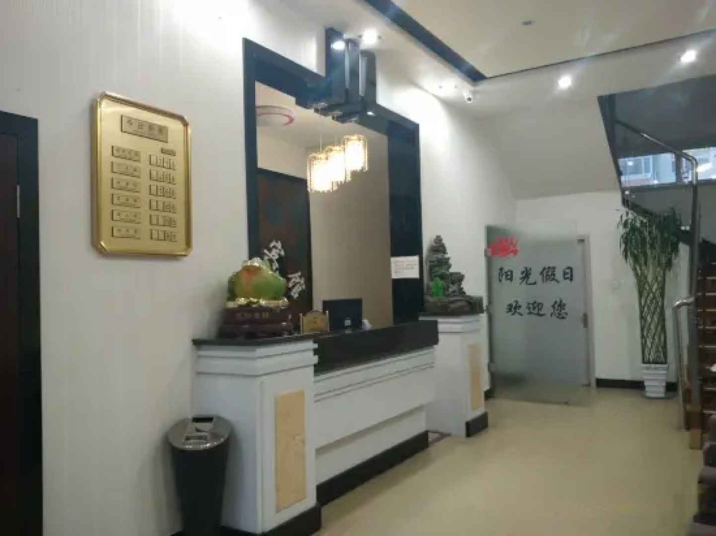 Balinyouqi Sunshine Holiday Express Inn