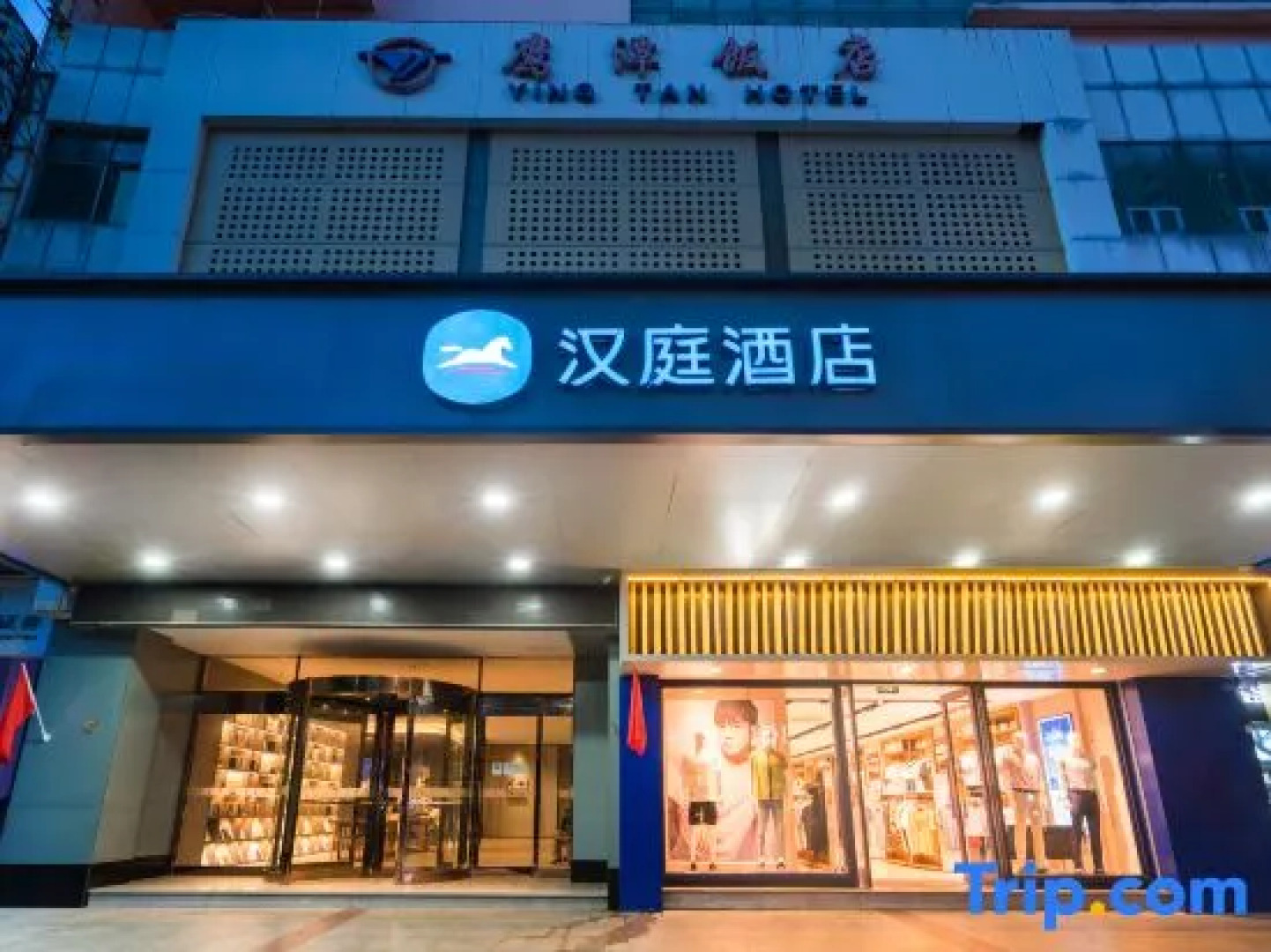 Hanting Express Yingtan Central Square Branch