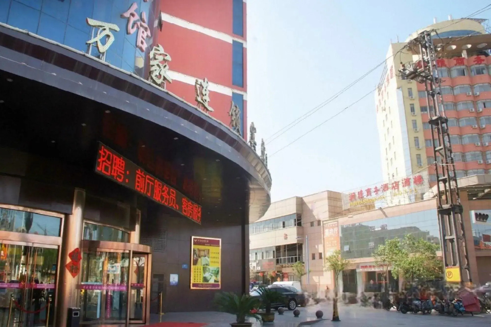 Wangjia Business Hotel (Gaoxin District Taishan)