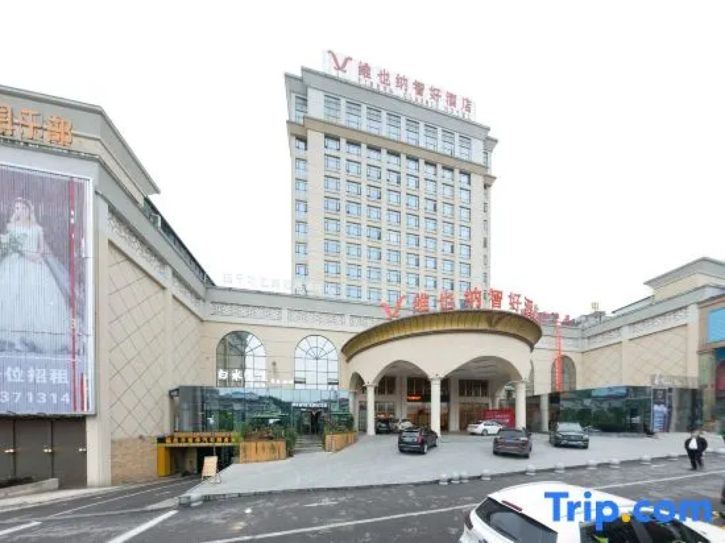 Vienna Classic Hotel Guizhou Fuquan Sajin Bei Road