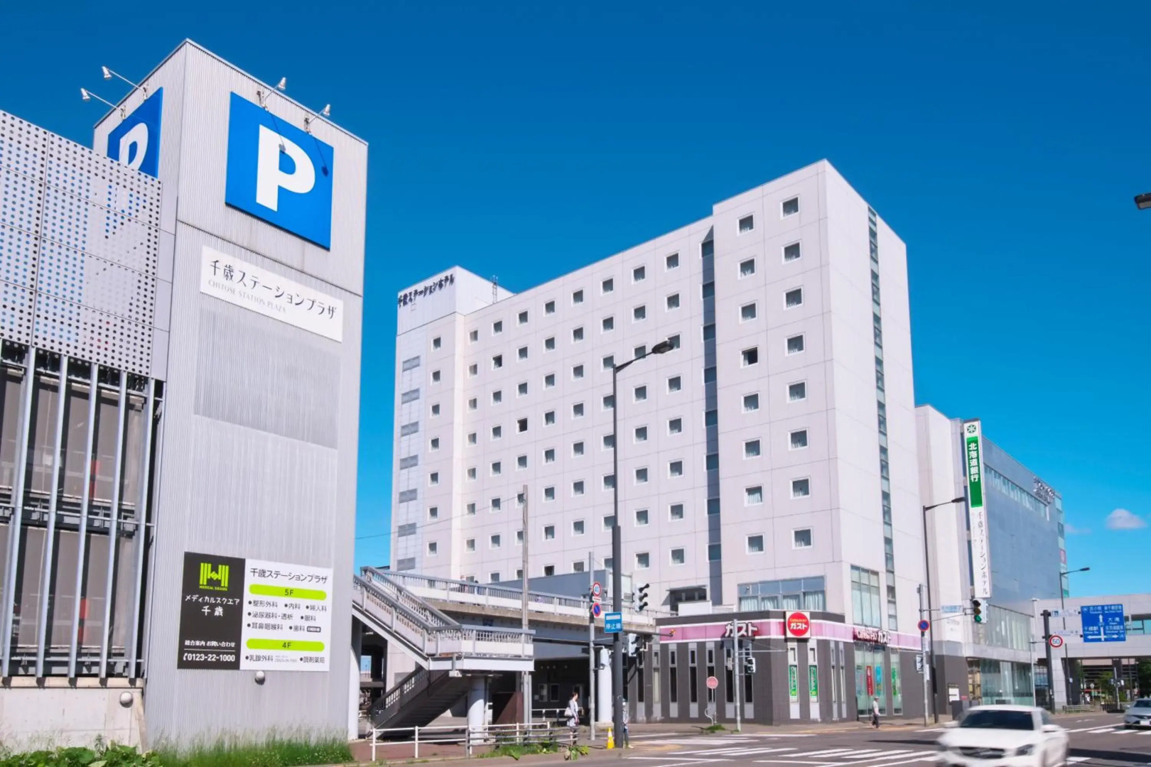 Hyper Hotel Chitose