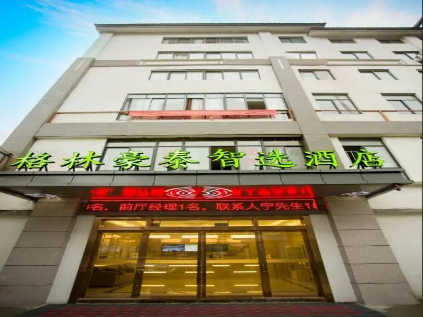 Greentree Inn Suzhou Caohu Industrial Park