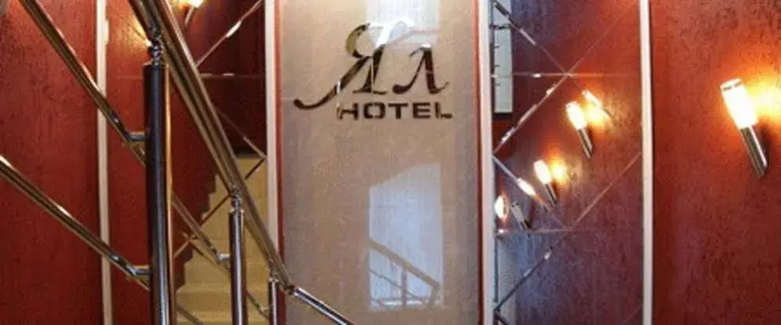 Ял на Калинина