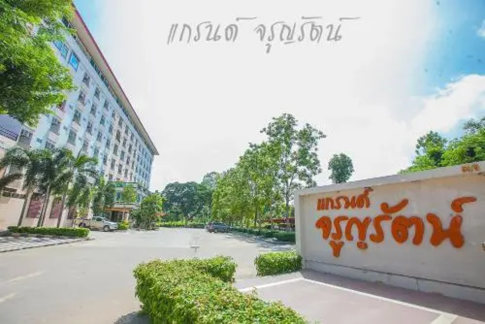 Grand Charoonrat Apartment