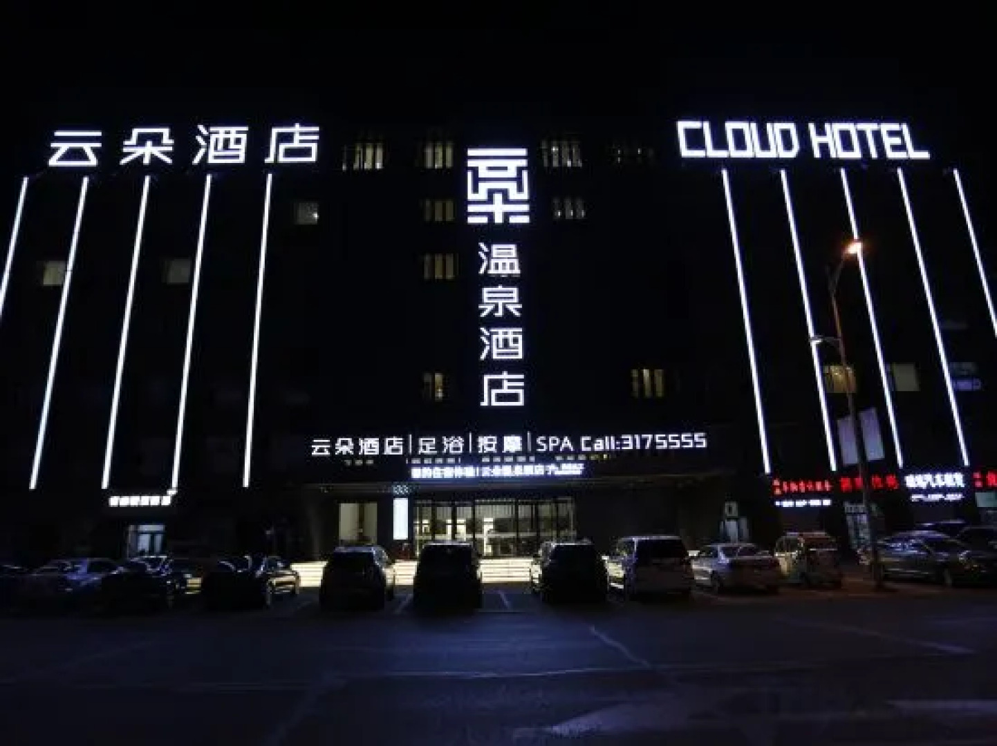 Xinglongquan Business Hotel
