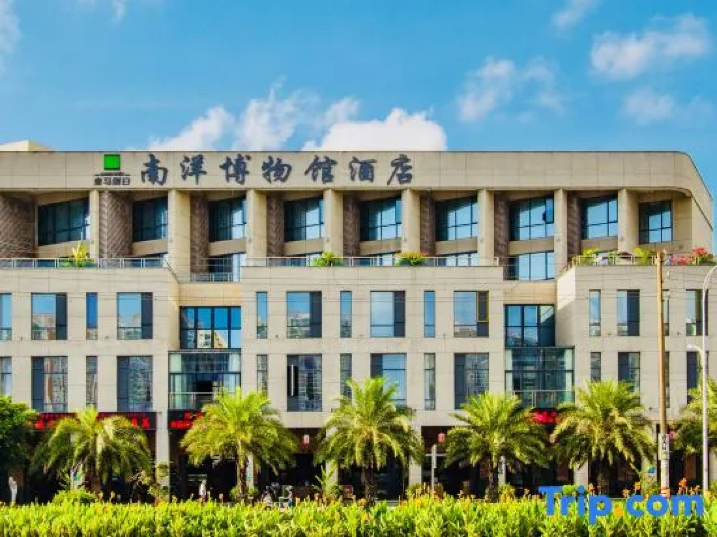 Huangma Holiday Nanyang Museum Hotel (Hailu Qilou Old Street)
