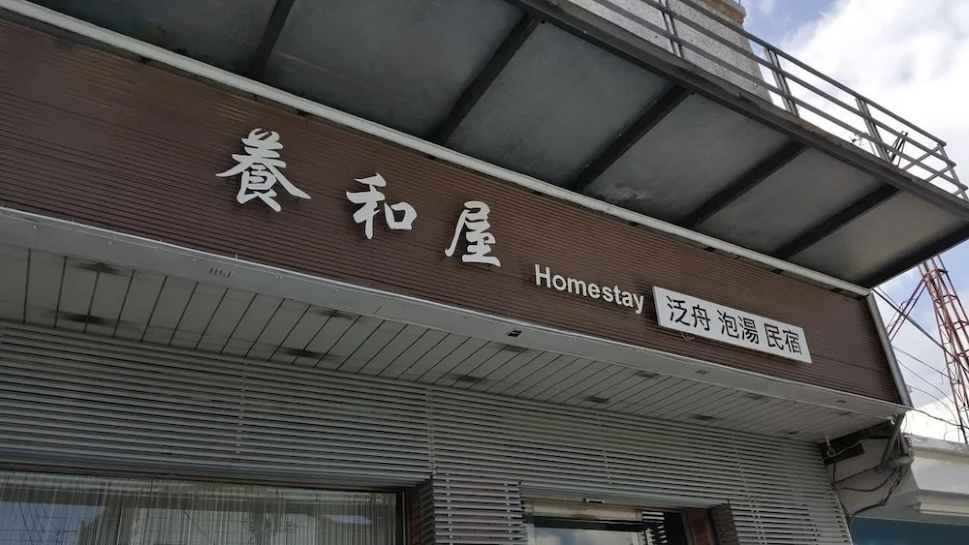 Yang Homestay