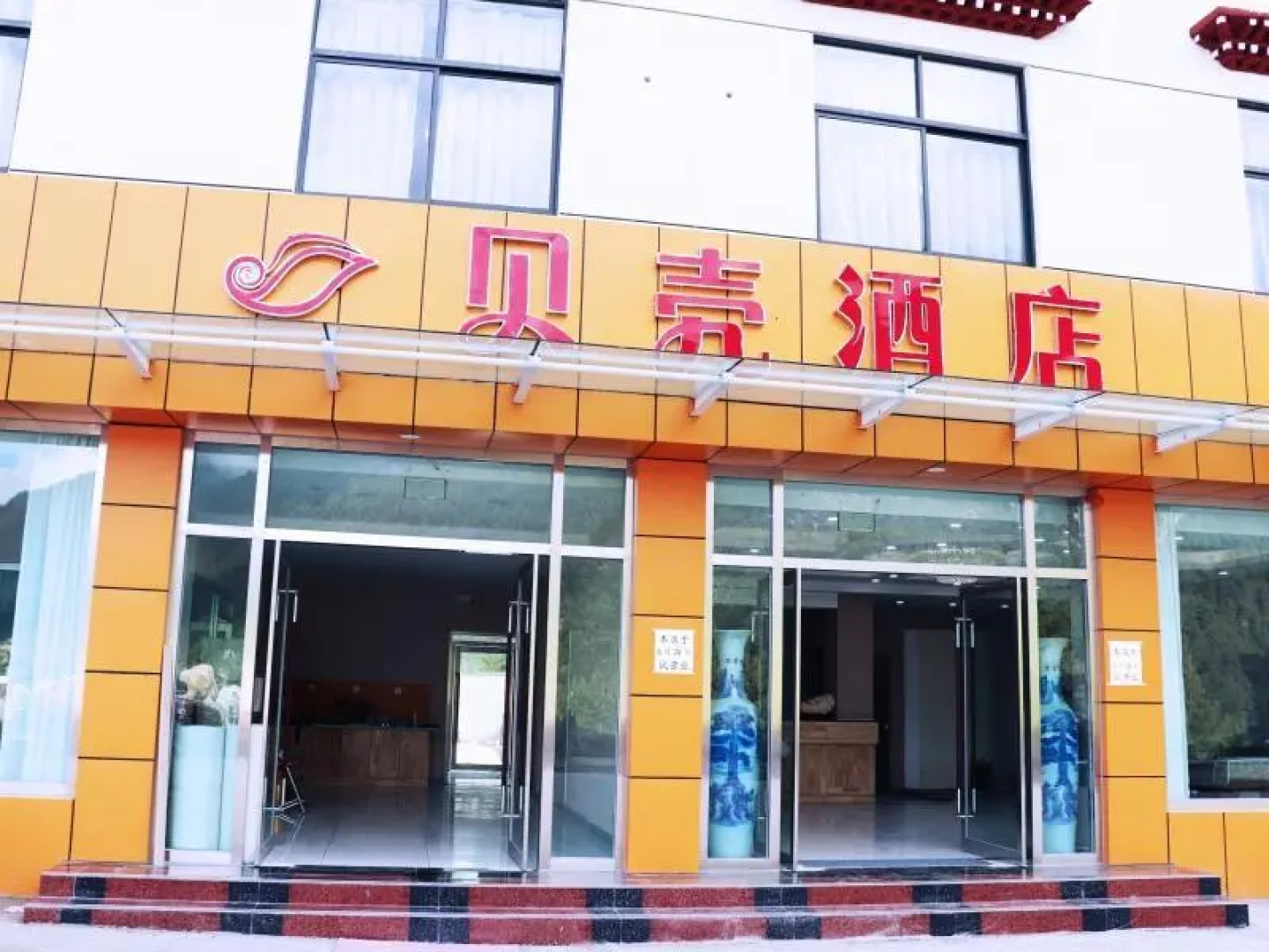 Shell Xizang Rikaze Jilong County Jilong Town Hote