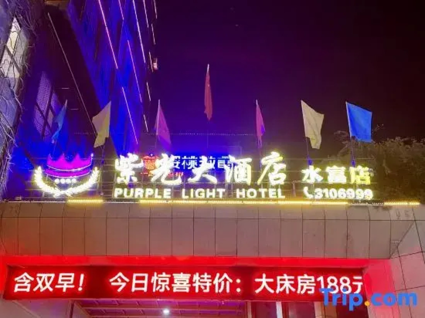 Purple Light Hotel