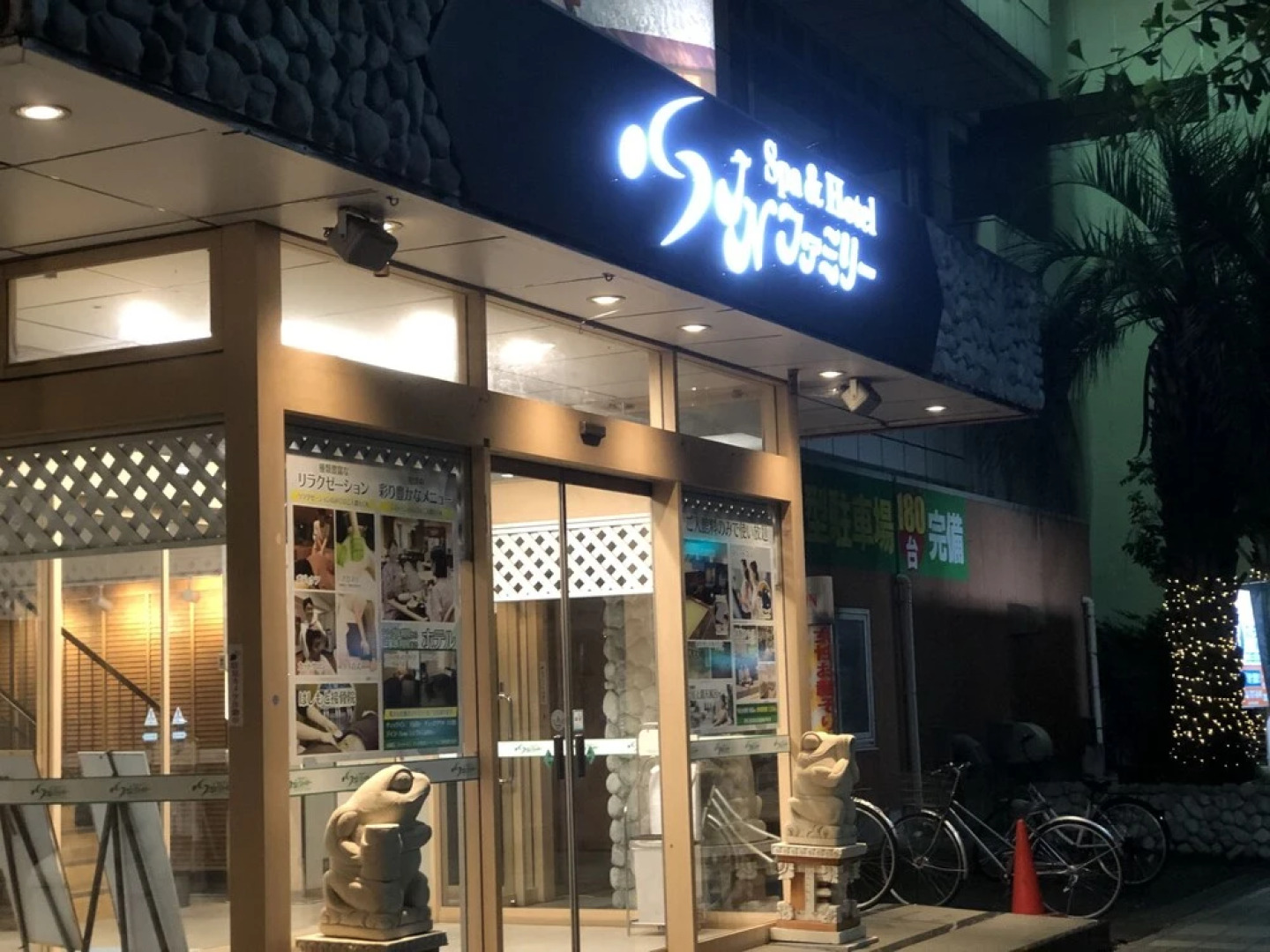 Spa & Hotel Jn Family Refresh Resort