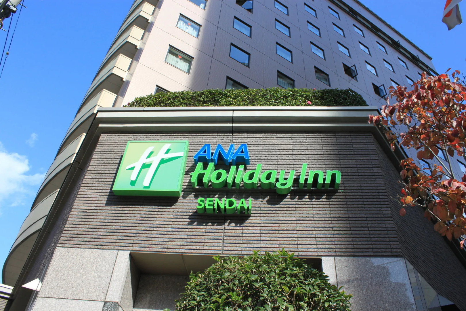 Holiday Inn ANA Sendai by IHG