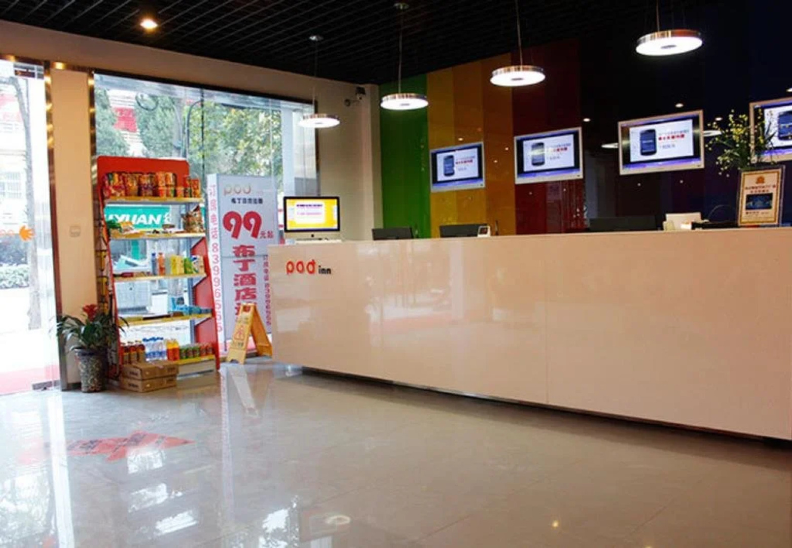 Pod Inn Huaian West Huaihai Road