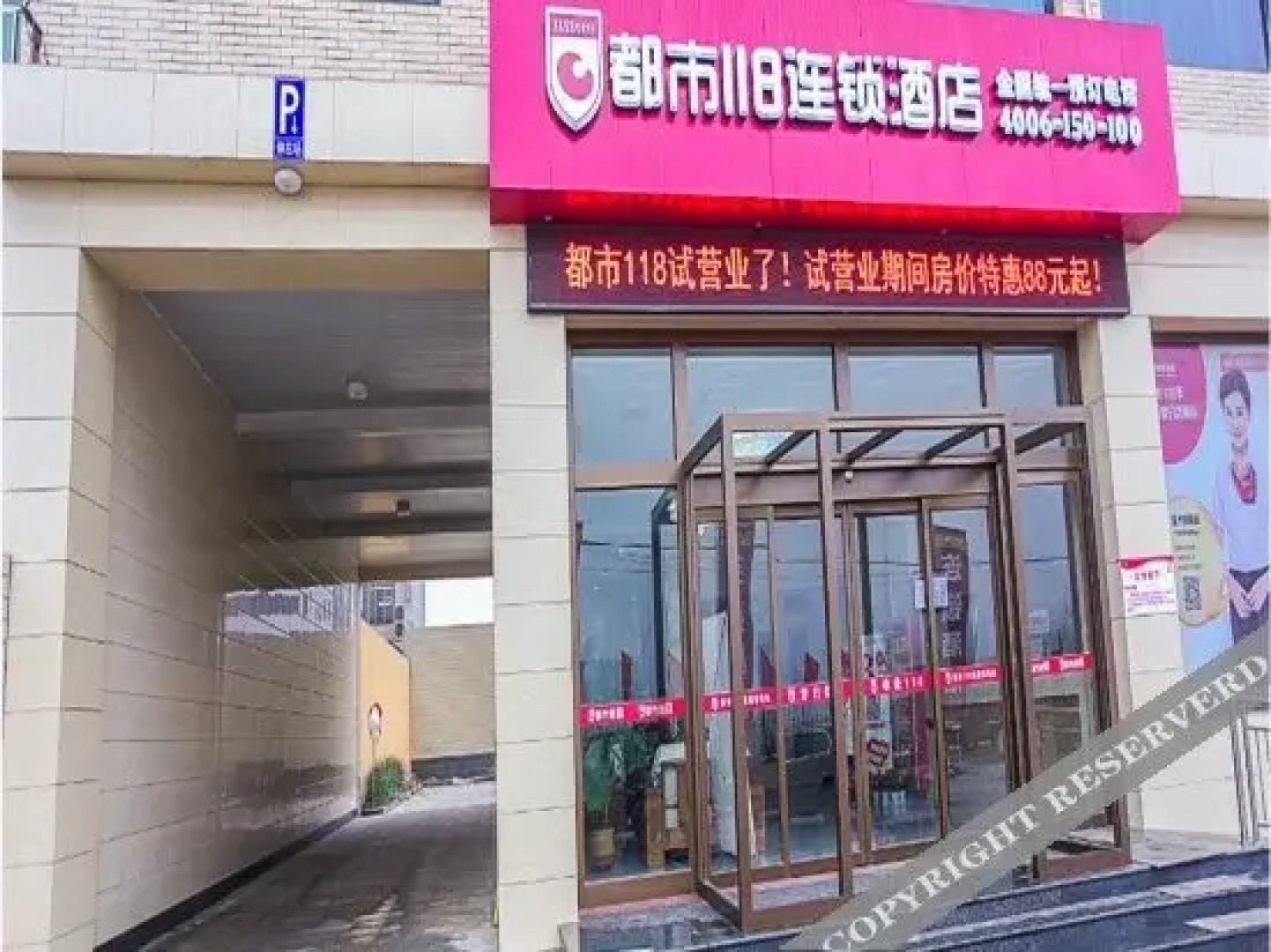 City 118 Chain Inn Rongcheng Train Station