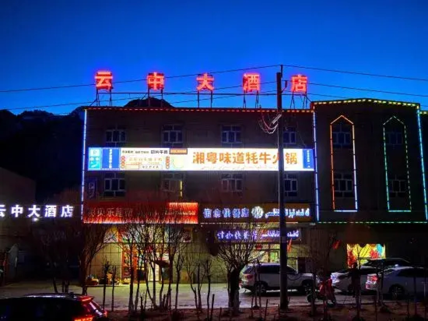 Yunzhong Hotel