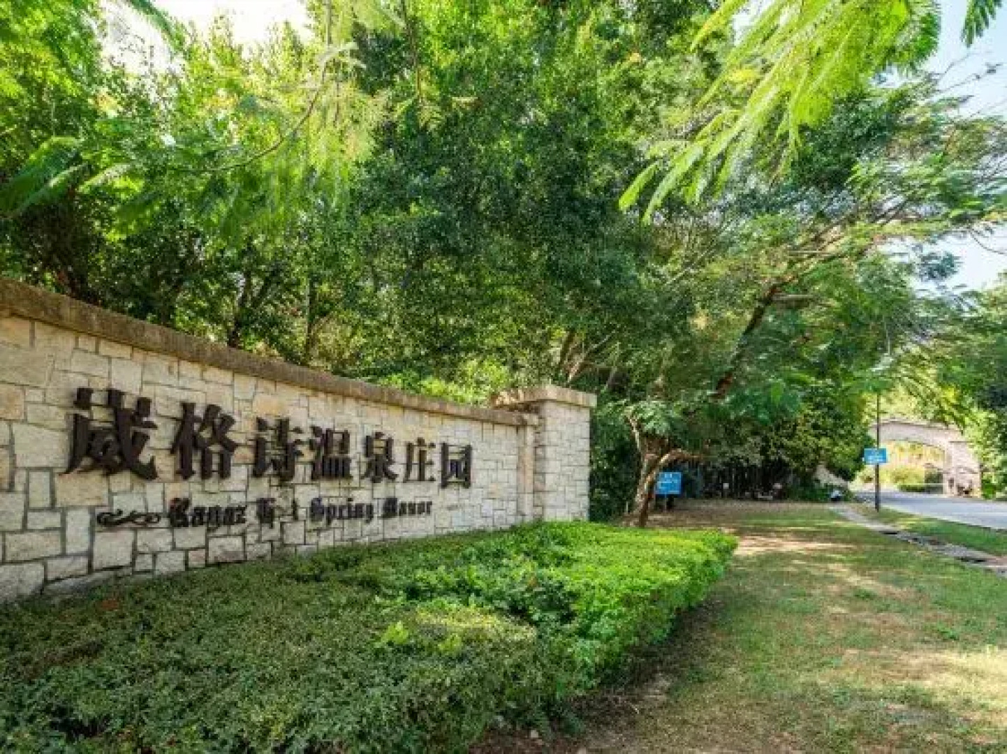 Guangzhou Yongshi Hot Spring Shangdi Hotel