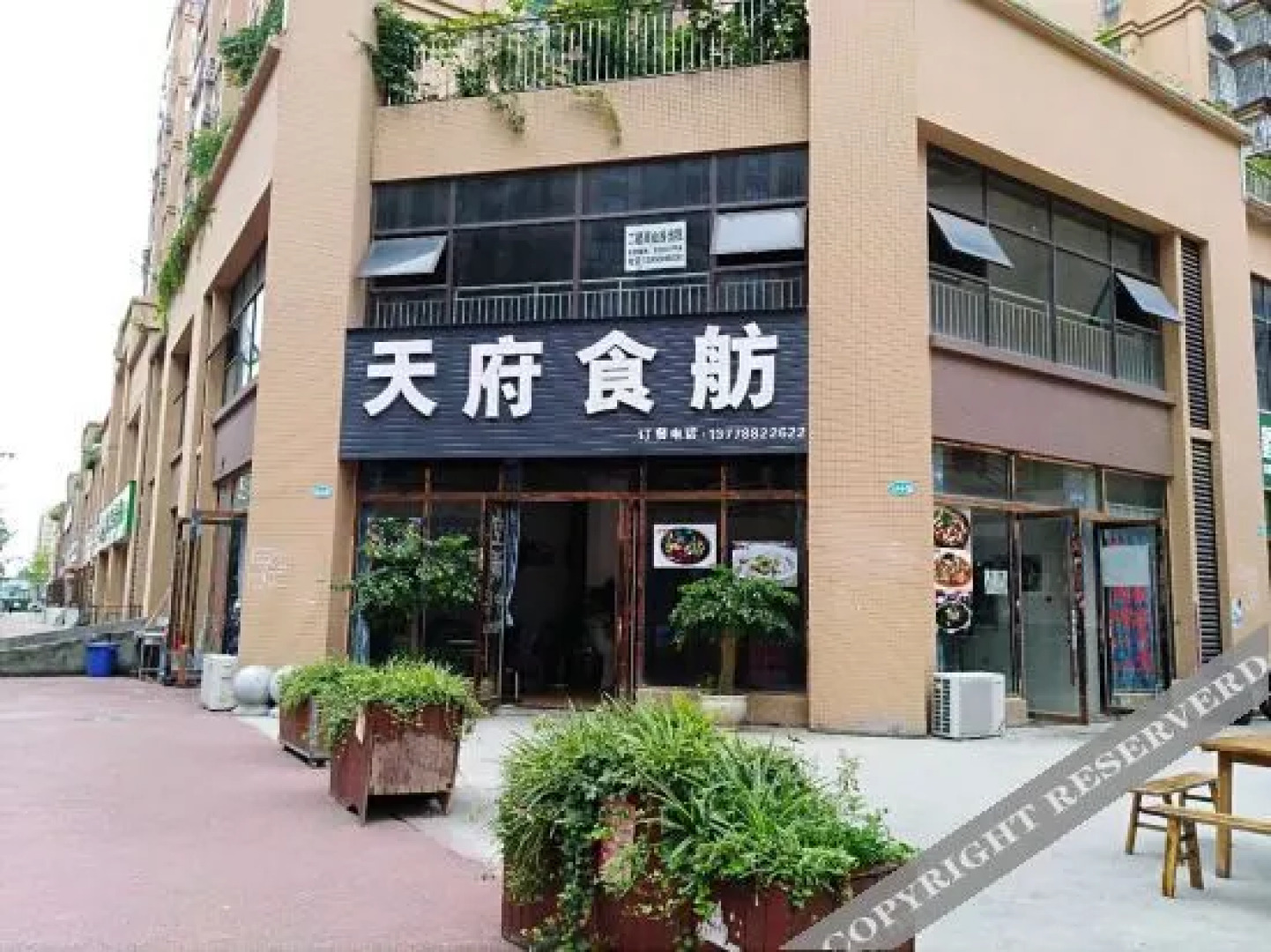 Renshou heng8 Hotel