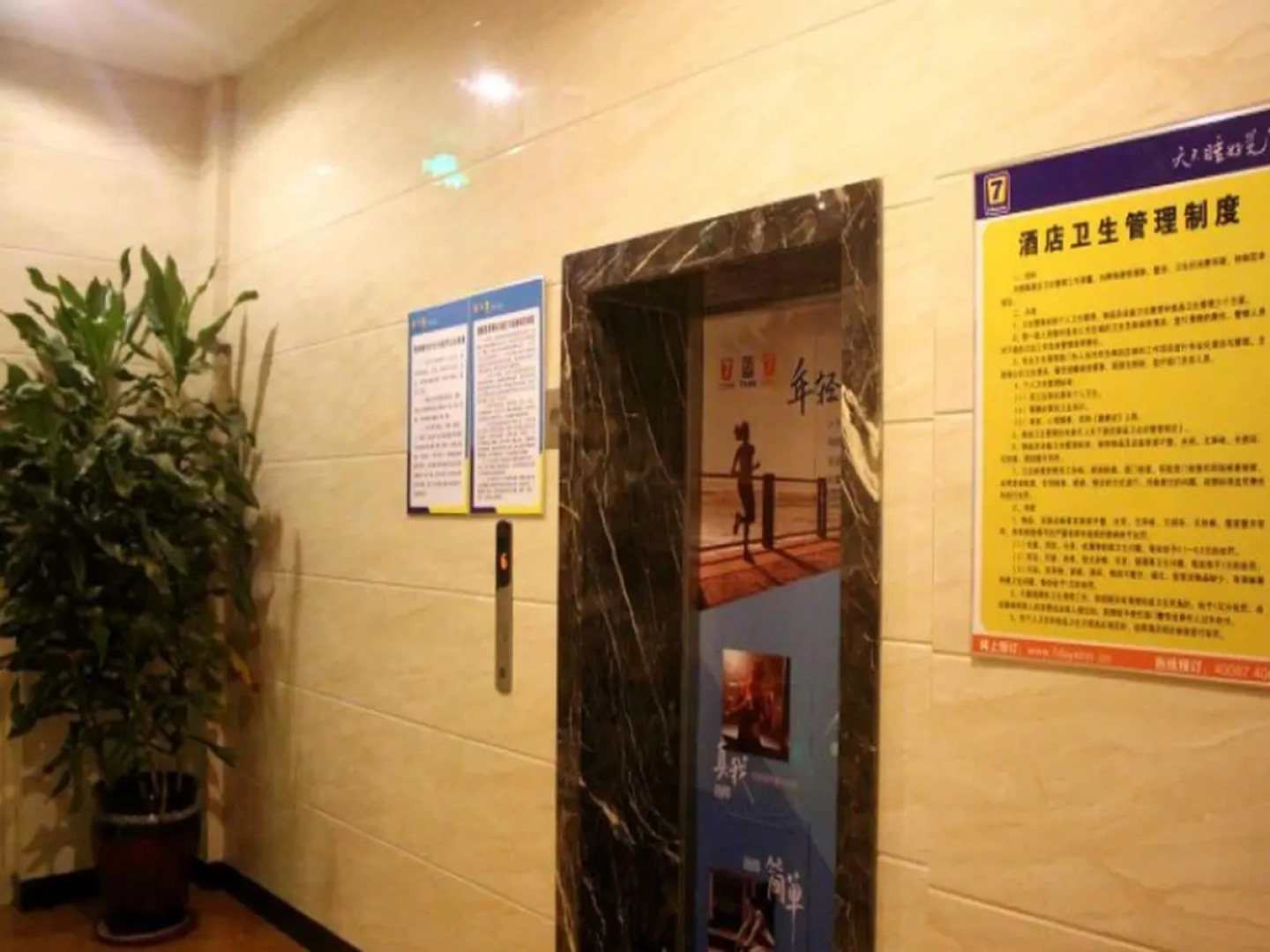 7 Days Inn Chenzhou Guiyang Ouyanghai Street Branch