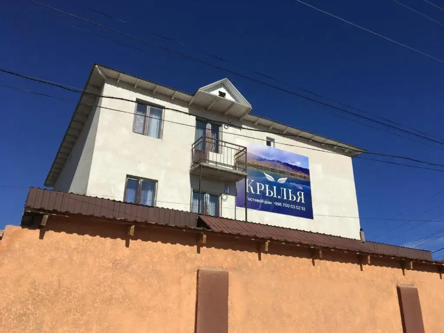 Гостевой дом Крылья