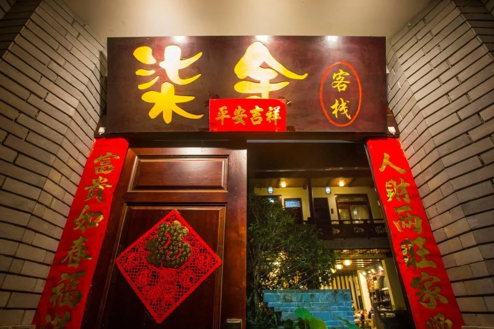 Tengchong Heshun Qishe Inn