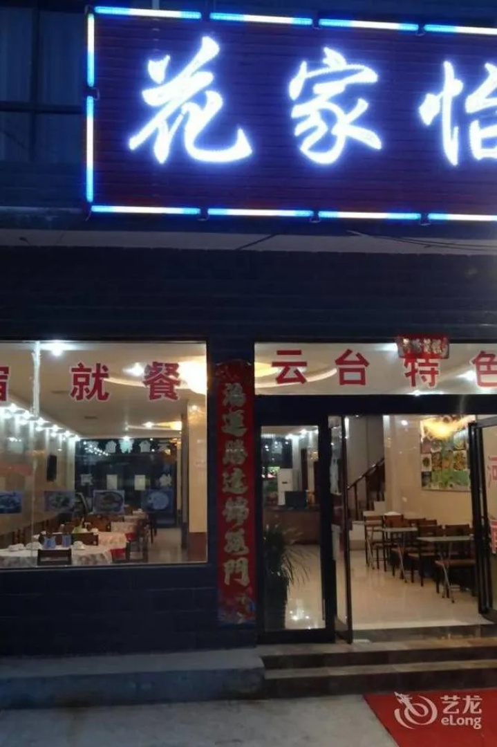 Huajia Yiyuan Hotel - Jiaozuo